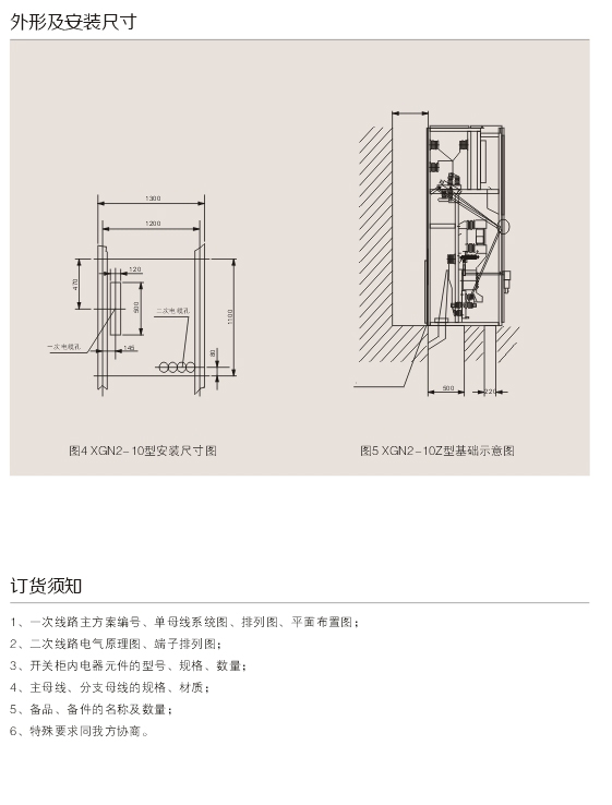 00026XGN2-12(Z)箱型固定式交流金屬封閉開關設備D.jpg